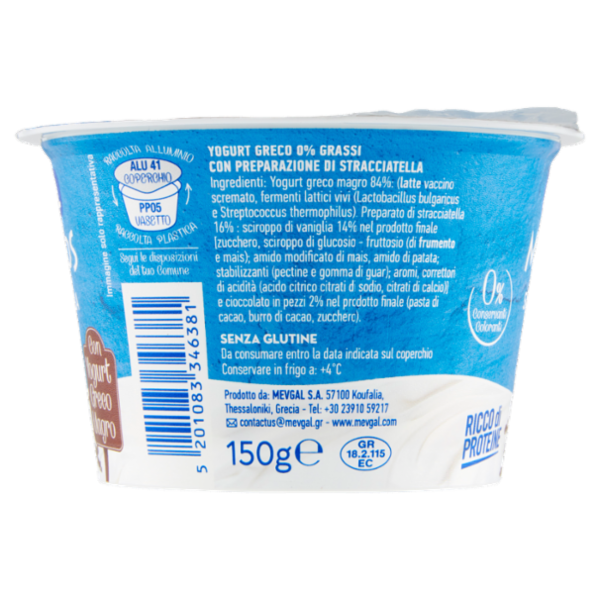 Mevgal Mikonos Stracciatella 150 g