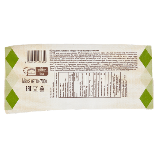 Campiello il Frollino del Buongiorno con Cereali Integrali e Crusca 700 g