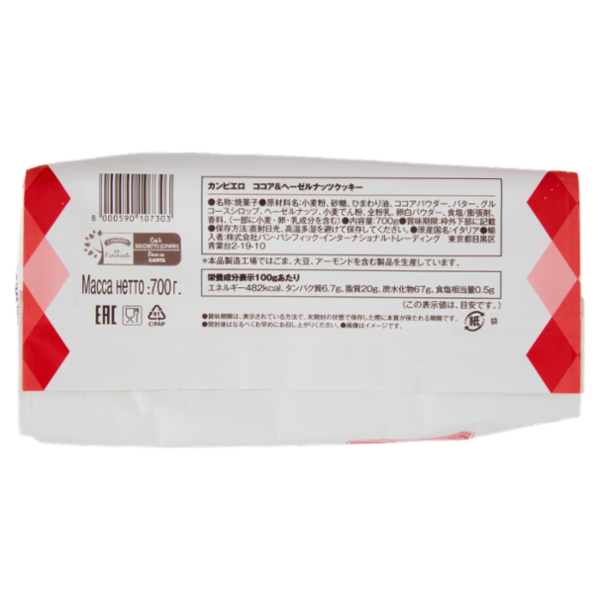 Campiello il Frollino del Buongiorno con Gocce di Cioccolato 700 g