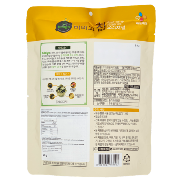 bibigo Seaweed Chip Brown Rice 40 g