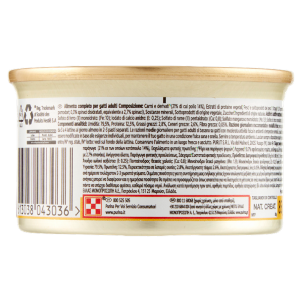 PURINA GOURMET Nature's Creations Ricco in Pollo guarnito con spinaci e pomodori 85g