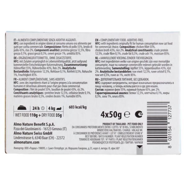 almo nature Natural Light Meal HFC Filetto di Pollo 4 x 50 g