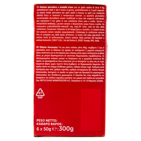 PURINA GOURMET Mon Petit Filettini Intense cotti in Salsa (Manzo / Agnello / Vitello) 6x50g