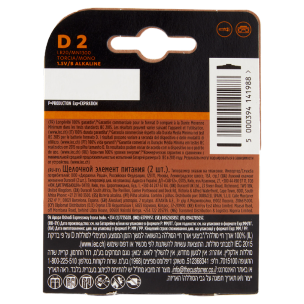 Duracell Plus D Batterie Torcia Alcaline 1.5V LR20 MN1300 confezione da 2 Pile Duracell